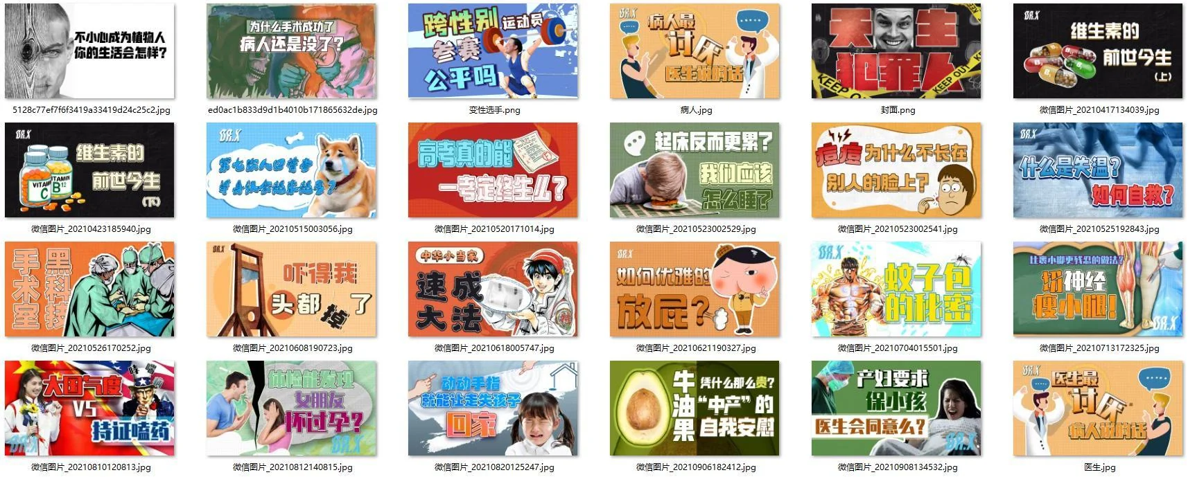 垂直领域选题与内容表达,选自橙知旧版公司介绍