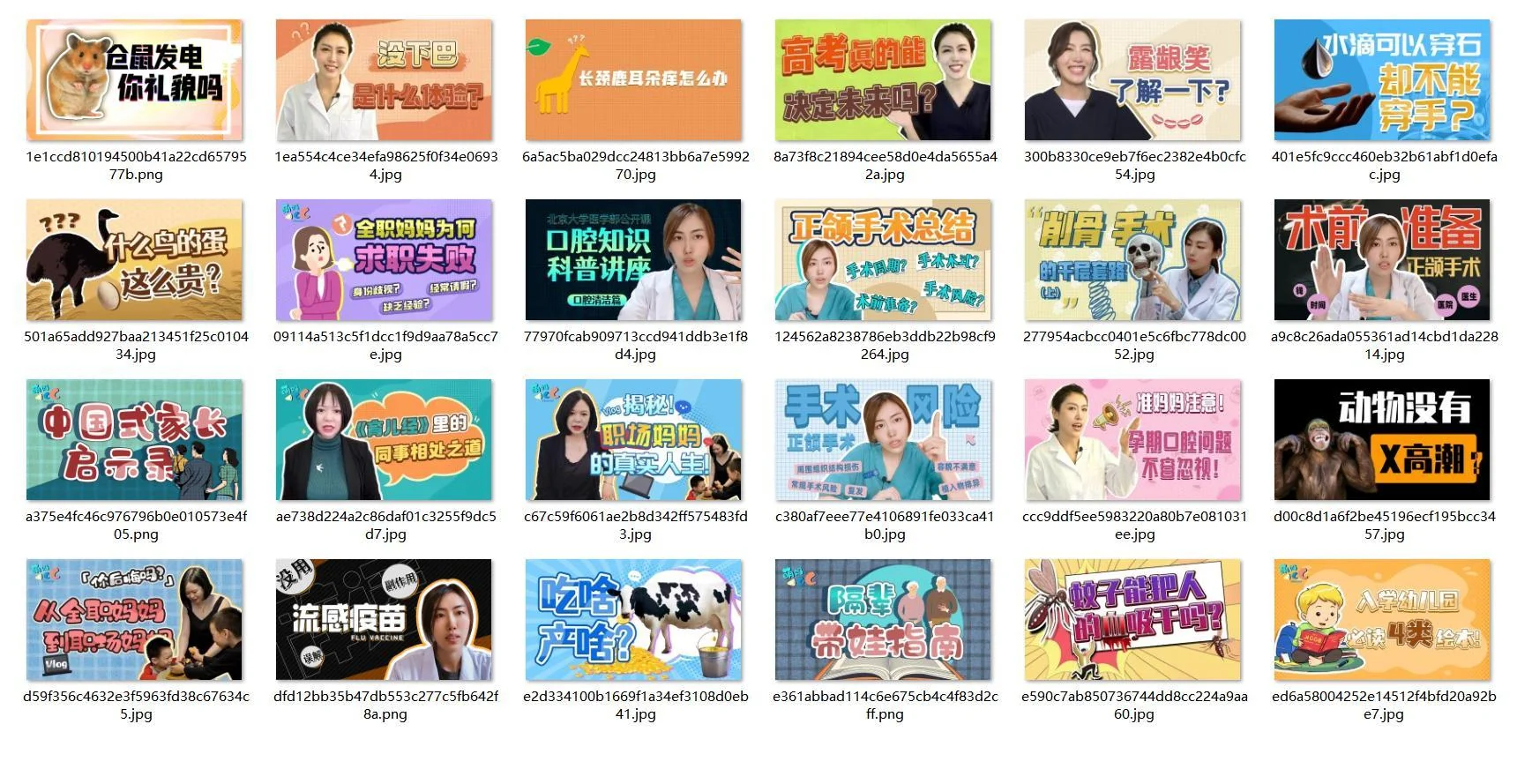 栏目封面与系列视觉，选自橙知旧版公司介绍