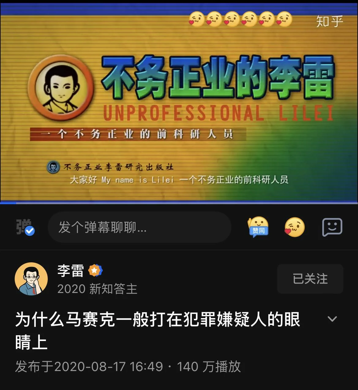 知识类 IP 视频内容，选自橙知旧版公司介绍