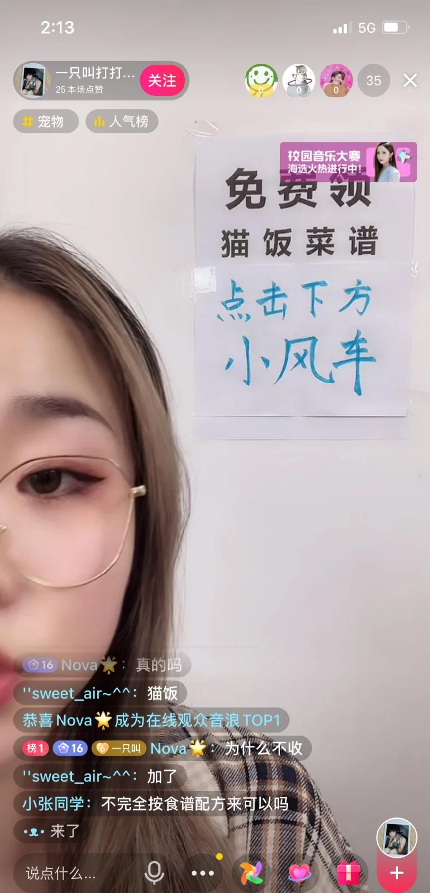 直播内容与场景表达，选自橙知旧版公司介绍