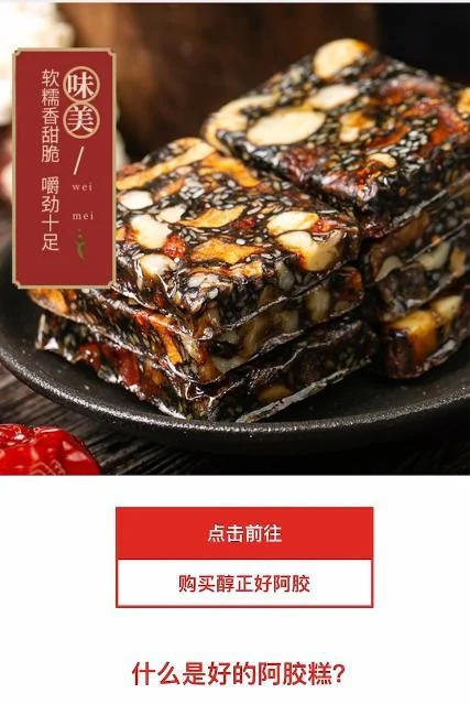 食品产品的图文叙事,选自橙知旧版公司介绍